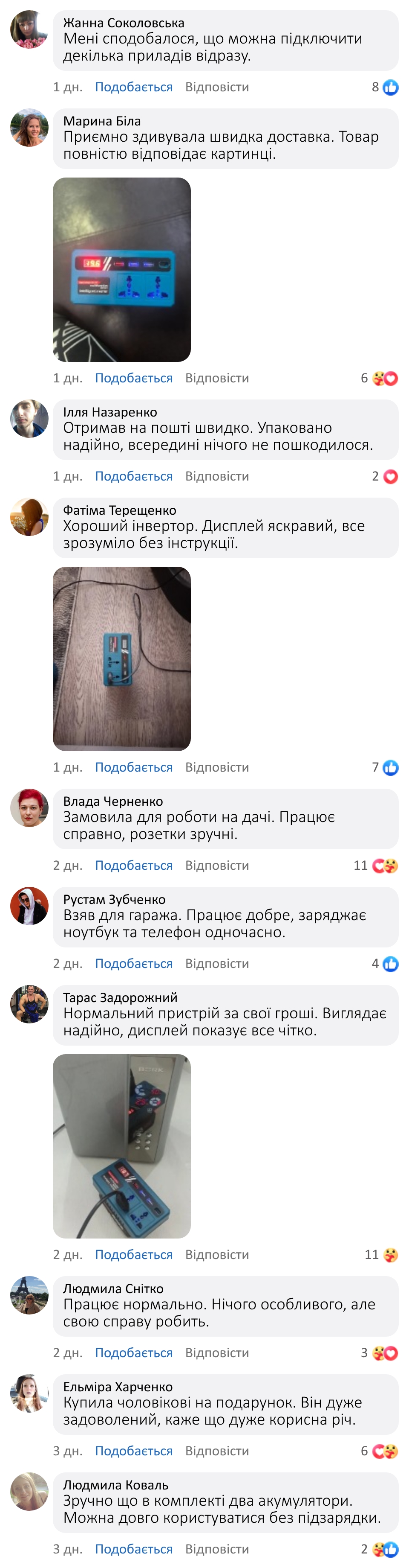 Відгук 1